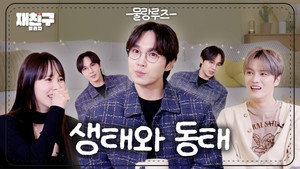 재친구 5. évad Ep.4 4. epizód