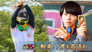 ナンバーワン戦隊ゴジュウジャー 1. évad Ep.35 35. epizód