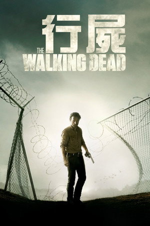 The Walking Dead poszter