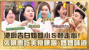 小姐不熙娣 1. évad Ep.616 616. epizód
