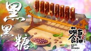 萌妻食神 2. évad Ep.6 6. epizód