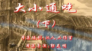 七十二家房客 3. évad Ep.116 116. epizód