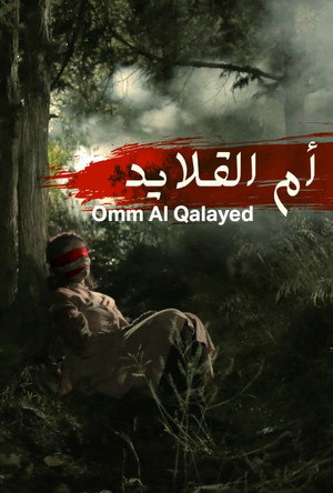 أم القلايد poszter