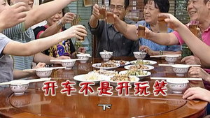外来媳妇本地郎 6. évad Ep.2229 2229. epizód