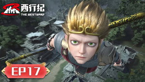 西行纪 5. évad Ep.17 17. epizód