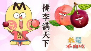我是不白吃 1. évad Ep.396 396. epizód