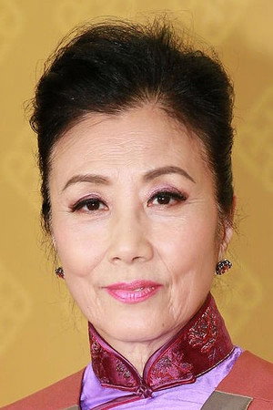 汪明荃 profil kép