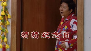 外来媳妇本地郎 6. évad Ep.2702 2702. epizód