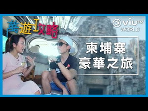 萬遊攻略 1. évad Ep.11 11. epizód