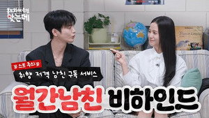 홍.건.데 2. évad Ep.34 34. epizód