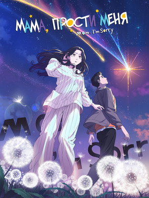 邂逅她的少女时代 poszter