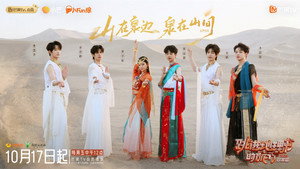 跳进地理书的旅行 4. évad Ep.5 5. epizód