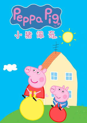 Peppa malac poszter