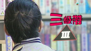 新聞掏寶 1. évad Ep.284 284. epizód