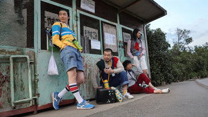 直ちゃんは小学三年生 kép