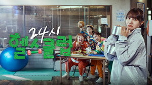 24시 헬스클럽 kép
