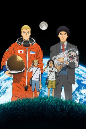 宇宙兄弟 poszter