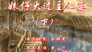 七十二家房客 3. évad Ep.28 28. epizód