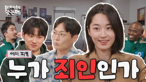 홍.건.데 2. évad Ep.4 4. epizód