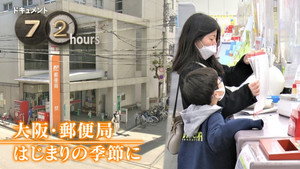 ドキュメント72時間 14. évad Ep.18 18. epizód