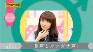 乃木坂工事中 2. évad Ep.18 18. epizód