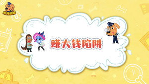 安全警长啦咘啦哆 4. évad Ep.31 31. epizód