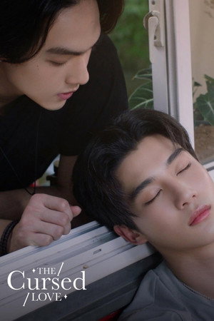 รัก สาป สูญ poszter