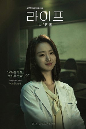 라이프 poszter