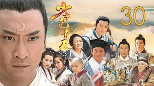 少年包青天 2. évad Ep.30 30. epizód