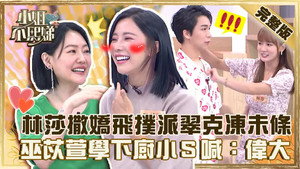 小姐不熙娣 1. évad Ep.107 107. epizód