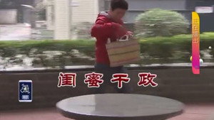 外来媳妇本地郎 8. évad Ep.3161 3161. epizód