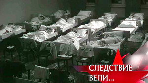 Следствие вели... 7. évad Ep.9 9. epizód