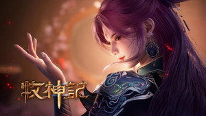 牧神记 1. évad Ep.86 86. epizód
