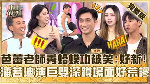 小姐不熙娣 1. évad Ep.839 839. epizód