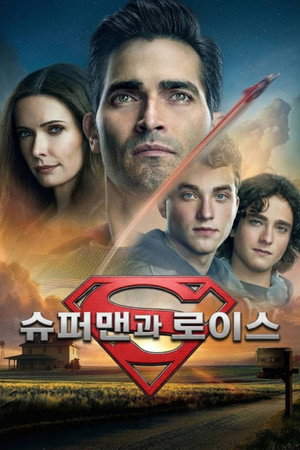 Superman és Lois poszter