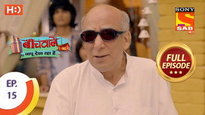 Beechwale Bapu Dekh Raha Hai 1. évad Ep.15 15. epizód