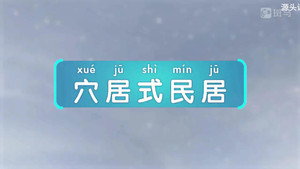 斑马百科 27. évad Ep.3 3. epizód