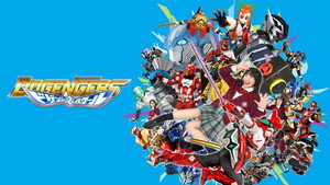 ドゲンジャーズ kép