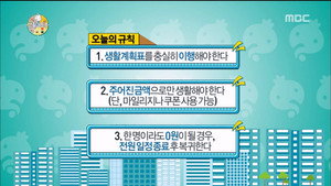 무한도전 3. évad Ep.446 446. epizód