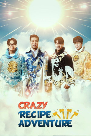 볼 빨간 신선놀음 poszter