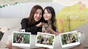 รักไม่บอก...เหมียวบอกให้ kép