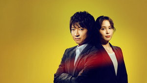 全領域異常解決室 kép