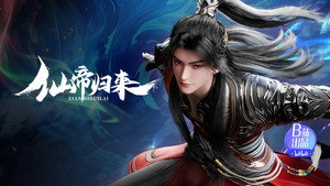 仙帝归来 1. évad Ep.4 4. epizód