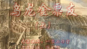 七十二家房客 7. évad Ep.105 105. epizód