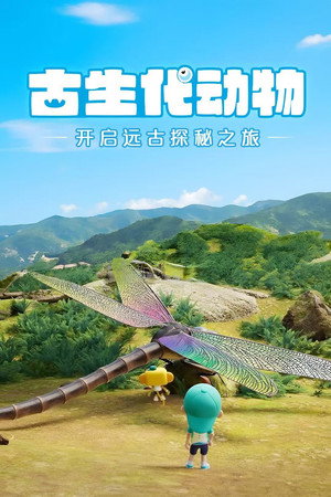 斑马百科 11. évad (2024-01-23) poszter