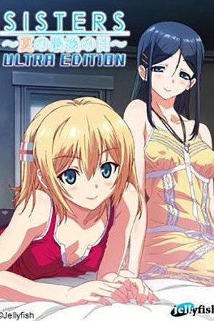 SISTERS 〜夏の最後の日〜 1. évad (2011-01-25) poszter