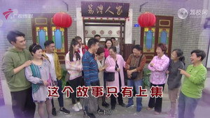 外来媳妇本地郎 12. évad Ep.4485 4485. epizód