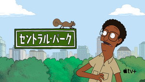 Central Park kép