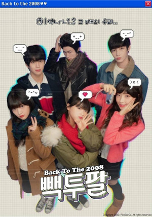 빽투팔 1. évad (2021-01-06) poszter