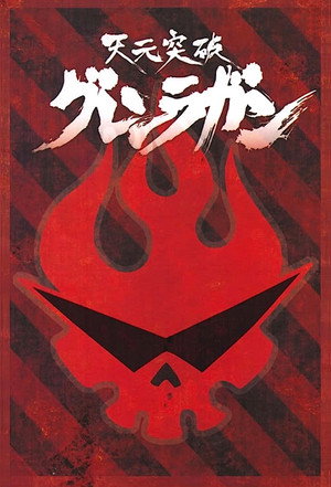 Tengen Toppa Gurren Lagann poszter